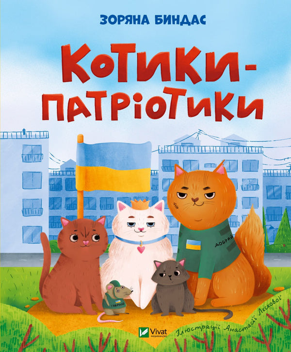 Patriotische Katzen